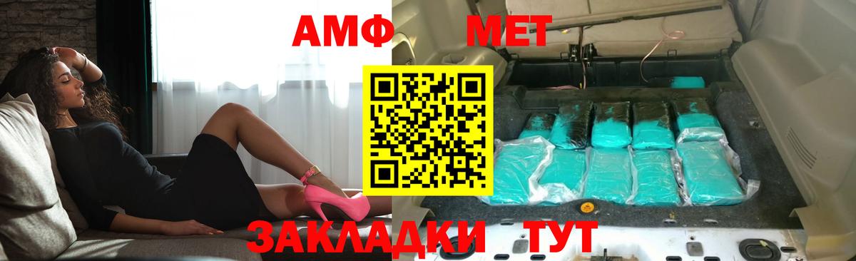 Нальчик  АМФЕТАМИН 97%  Вход с VPN 