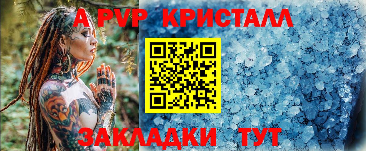 Alfa_PVP крисы CK  Alfa_PVP мука  Alpha-PVP Соль  Вход с VPN  Нальчик 