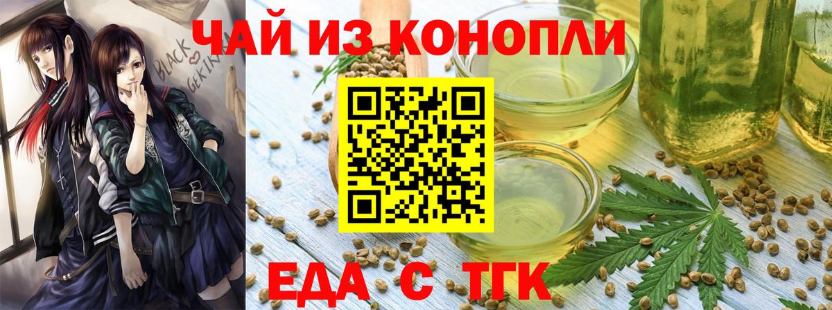 Печенье с ТГК конопля  Вход с VPN  Нальчик 