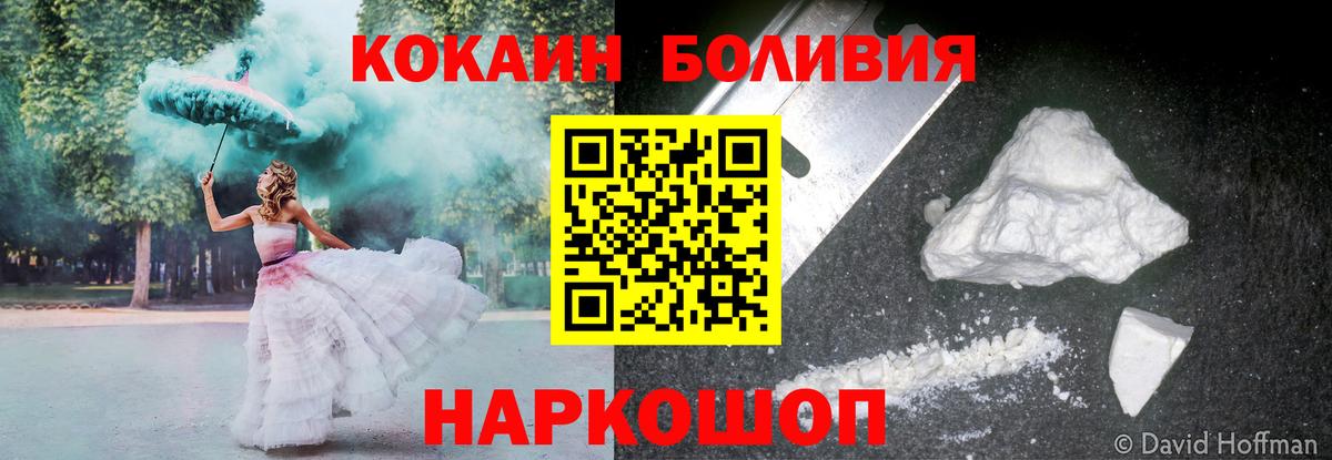 COCAIN VHQ  Вход с VPN  Нальчик 