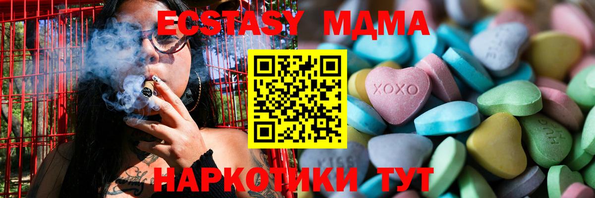 Ecstasy 300 mg  Вход с VPN  Ecstasy  Нальчик 