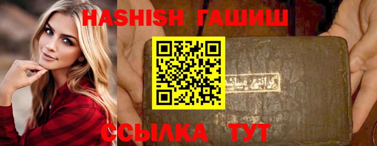ГАШ гарик  Вход с VPN  Нальчик  Гашиш  купить   Гашиш убойный 