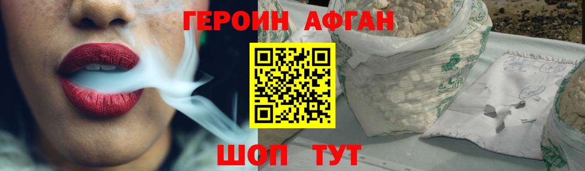 Героин афганец  Героин  Нальчик  Вход с VPN 