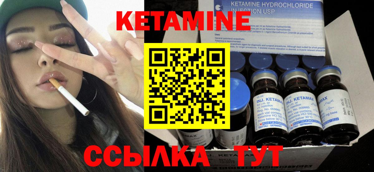 КЕТАМИН ketamine  Вход с VPN  МЕГА ссылки  Нальчик 