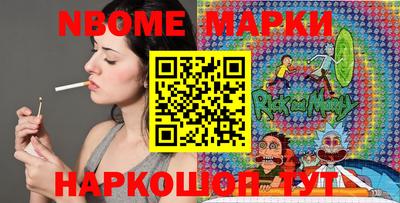 марки nbome Северобайкальск
