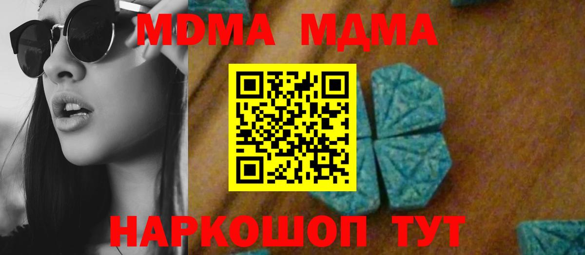 Нальчик  MDMA молли  МДМА VHQ  Вход с VPN 
