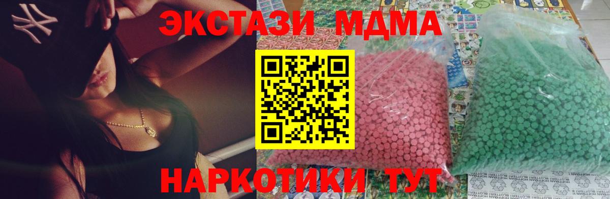 МДМА кристаллы Нальчик