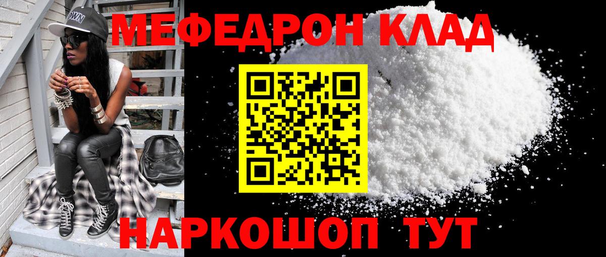 Мефедрон  наркотики  Вход с VPN  Нальчик  Меф 4 MMC  МЕФ VHQ  Меф 