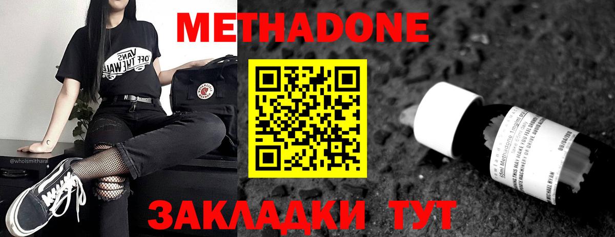 МЕТАДОН белоснежный  Вход с VPN  Метадон мёд  Нальчик 