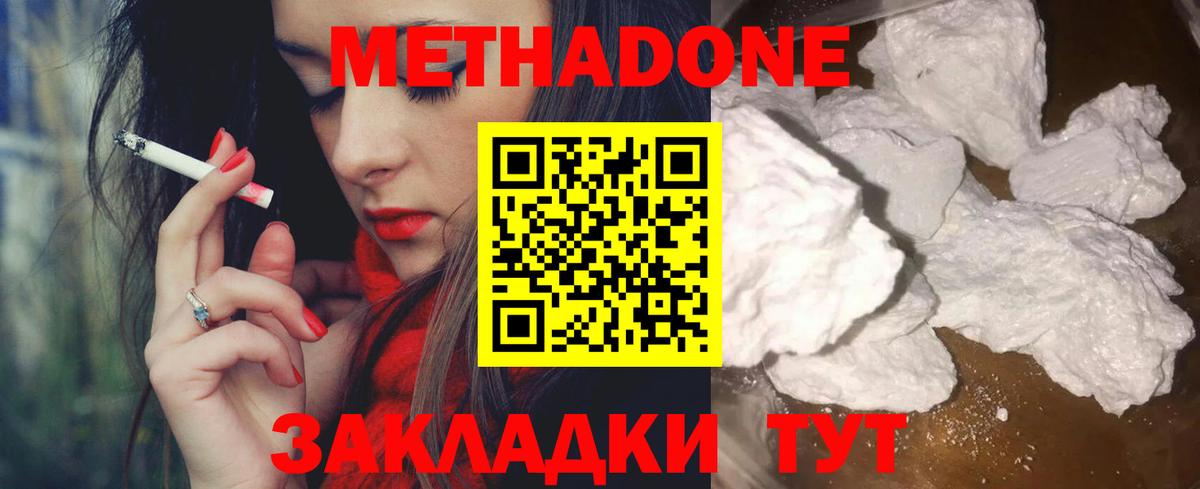 МЕТАДОН белоснежный Нальчик