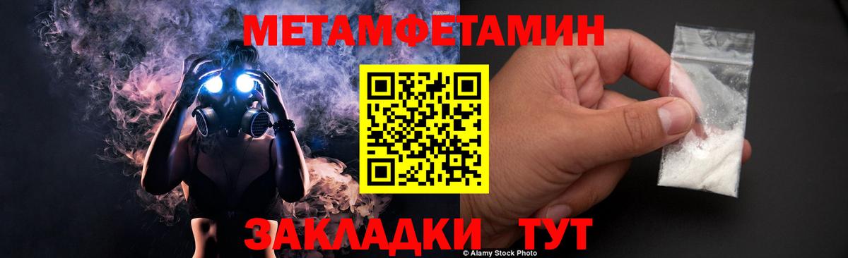 Нальчик  Метамфетамин винт  Вход с VPN 
