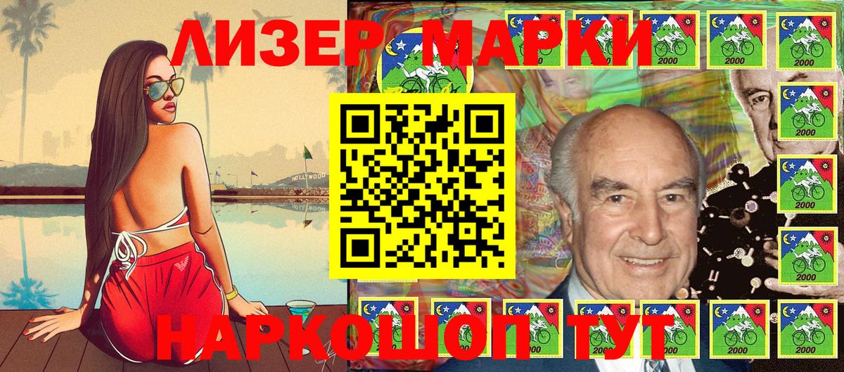 Марки 25I-NBOMe 1,8мг  Вход с VPN  Нальчик 