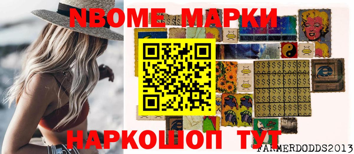 Наркотические марки 1,5мг Нальчик