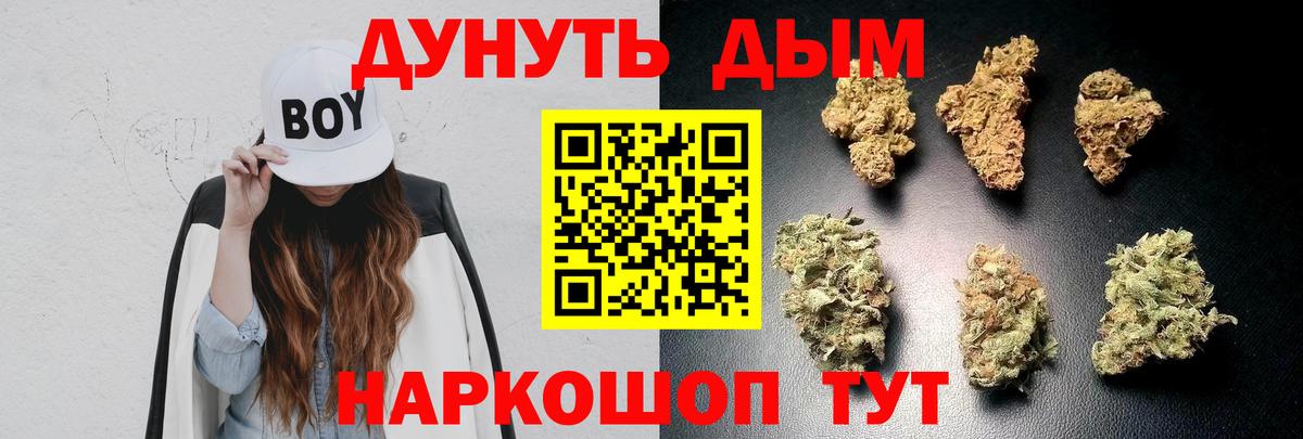 Бошки марихуана планчик Нальчик