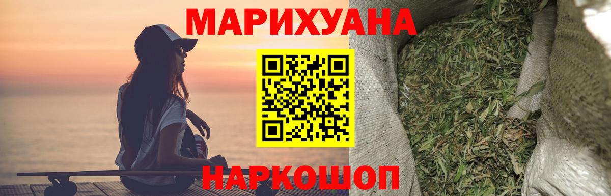 Шишки марихуана White Widow  МАРИХУАНА Amnesia  Конопля THC 21%  Шишки марихуана THC 21%  Нальчик  Вход с VPN 